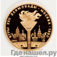 100 рублей 1980 года