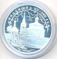 3 рубля 2002 года СПМД