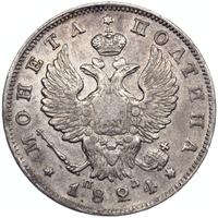 Полтина 1824 года