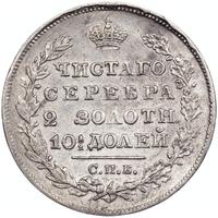 Полтина 1824 года