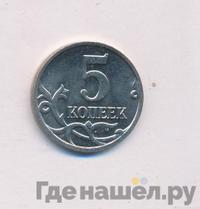 5 копеек 2014 года М