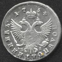 Полуполтинник 1754 года