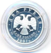 2 рубля 2007 года ММД