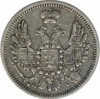 10 копеек 1852 года