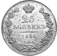 25 копеек 1836 года СПБ НГ
