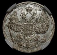 15 копеек 1912 года