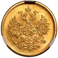 5 рублей 1880 года СПБ НФ