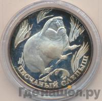 1 рубль 1996 года ЛМД