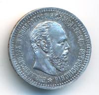 25 копеек 1887 года АГ