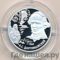 2 рубля 2013 года ММД