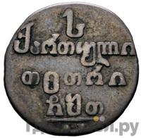 Абаз 1809 года АК Для Грузии