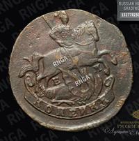 1 копейка 1790 года