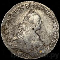 15 копеек 1775 года