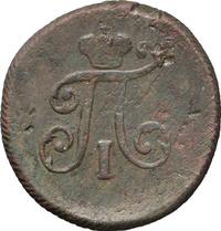 Полушка 1799 года