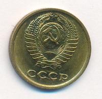 2 копейки 1977 года