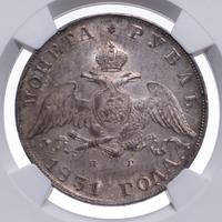 1 рубль 1831 года