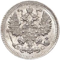 5 копеек 1915 года ВС