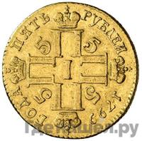 5 рублей 1799 года СМ АИ