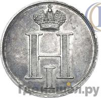 Жетон 1826 года