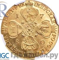 10 рублей 1780 года