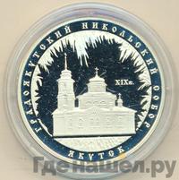 3 рубля 2008 года ММД