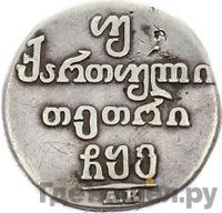 Двойной абаз 1806 года