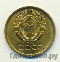 1 копейка 1977 года