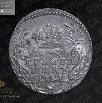 Гривенник 1741 года