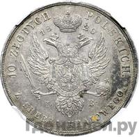 10 злотых 1820 года IВ Для Польши