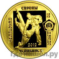 50 рублей 2012 года ММД
