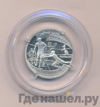 1 рубль 1997 года ЛМД