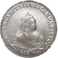 1 рубль 1746 года