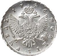 1 рубль 1746 года