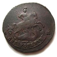 2 копейки 1789 года