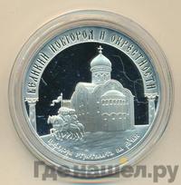 3 рубля 2009 года ММД