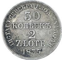 30 копеек - 2 злотых 1835 года МW Русско-Польские