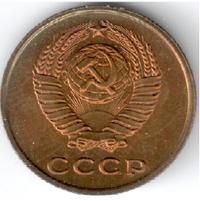 2 копейки 1963 года