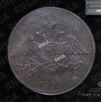 5 копеек 1835 года