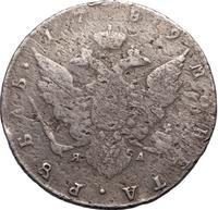 1 рубль 1789 года