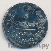 5 копеек 1817 года СПБ ПС