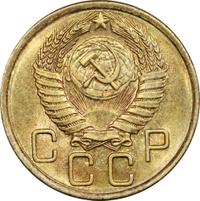 3 копейки 1956 года