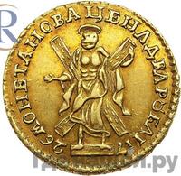 2 рубля 1726 года