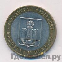 10 рублей 2005 года ММД