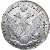 20 копеек 1784 года