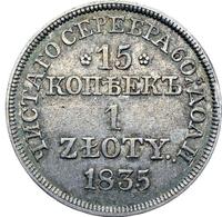 15 копеек - 1 злотый 1835 года