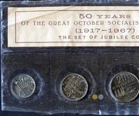 Годовой набор 1967 года