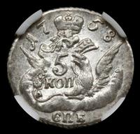 5 копеек 1758 года