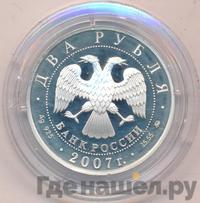 2 рубля 2006 года ММД
