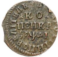 1 копейка 1714 года