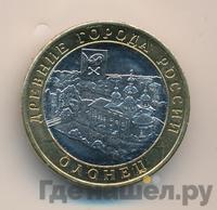 10 рублей 2017 года ММД